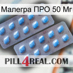 Малегра ПРО 50 Мг viagra4